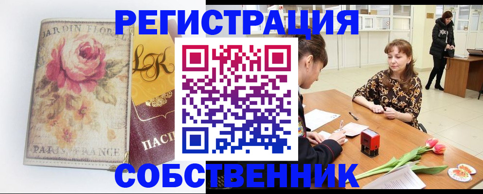 прописка в квартире в Чистополье