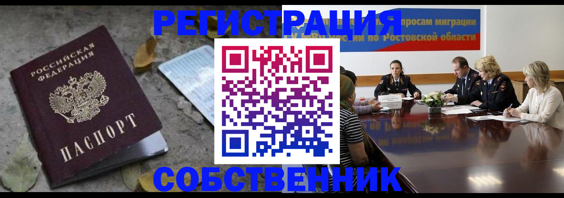 временная регистрация законно в Чистополье