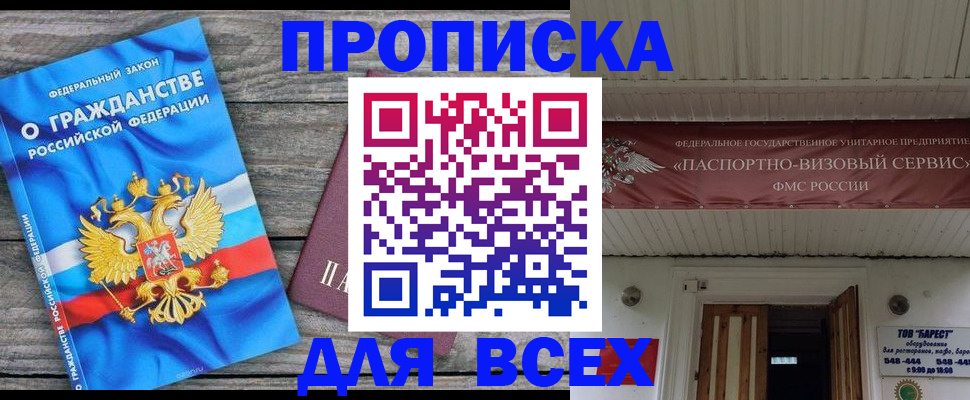 временная регистрация 2025 в Чистополье