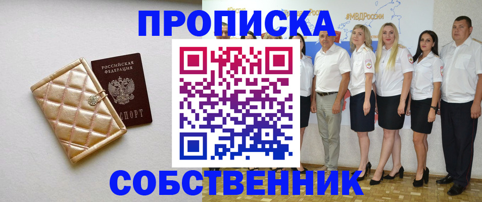 прописка в квартире в Чистополье