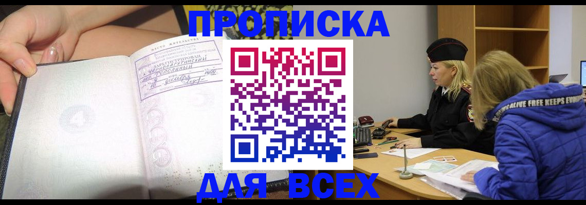 прописка иностранных граждан в Чистополье