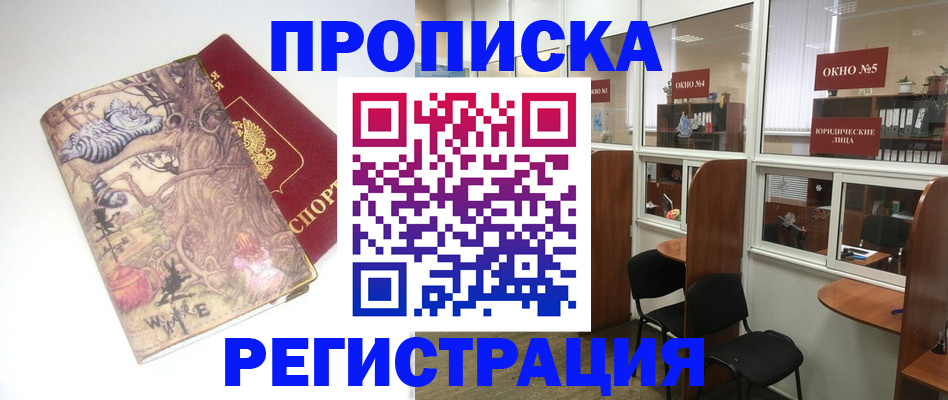 регистрация в Чистополье