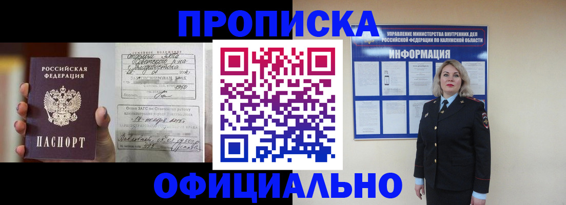 прописка поиск в Чистополье