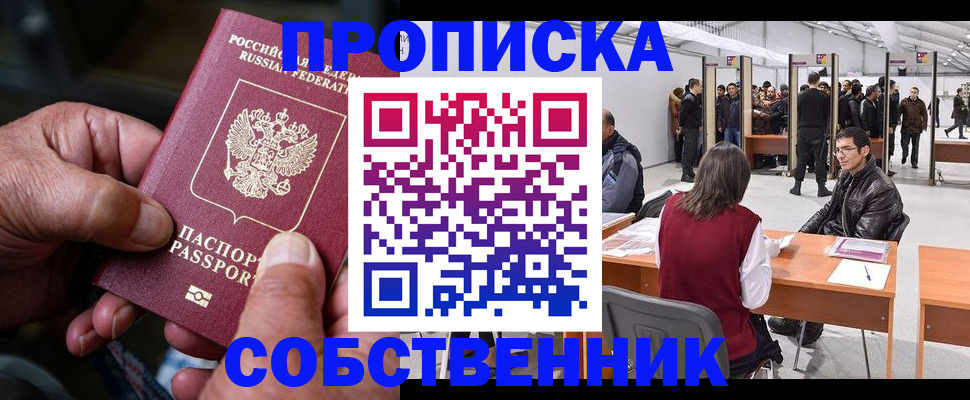 временная регистрация гарантия в Чистополье